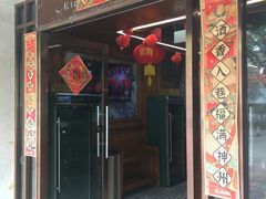 门面-云晓光头烧烤吧(德平路店)