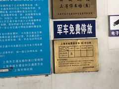 -淞虹路P+R停车场