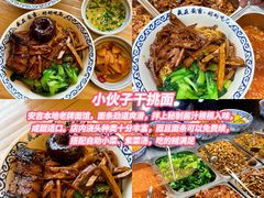 -梅溪·小伙子干挑面(安吉总店)