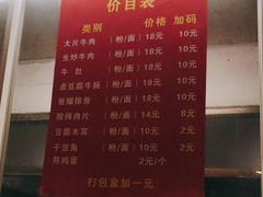 -寶牯佬邵阳米粉