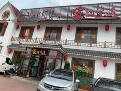 -大胡同天津菜·海肠捞饭·津门皮皮虾锅贴一绝(西姜井店)