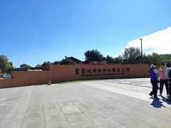 -盘龙城国家考古遗址公园