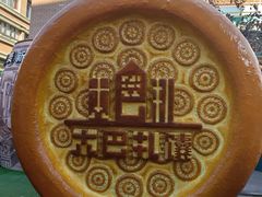 -新疆国际大巴扎