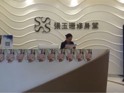 iphone_upload_pic-张玉珊修身堂