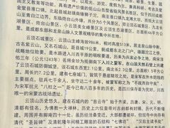 -金堂县云顶石城风景区
