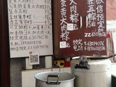 菜单-阿姨粽子(川公路店)