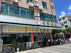 -正宗鸡饭粤香酒家(朱村店)