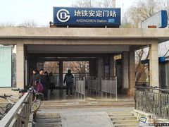 -安定门(地铁站)