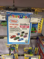 -玩具反斗城(正大广场店)