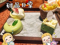 -La Terre乐田(万象城店)