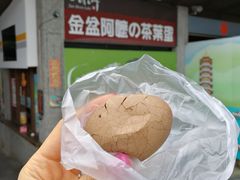 -金盆阿嬷香菇茶叶蛋(玄光店)