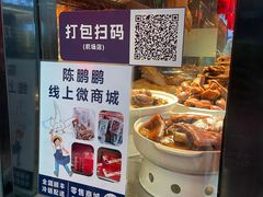 -陈鹏鹏潮汕菜(宝安机场T3航站楼店)