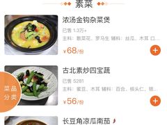 -烧肉馆(古北水镇景区店)