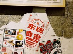 -东排食堂长沙小吃大排档(五一广场店)