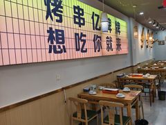 -亿牌牌东北烧烤(怀特店)