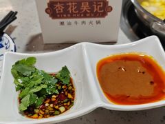 -杏花吴记牛肉火锅