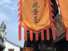 -鸣鹤古镇