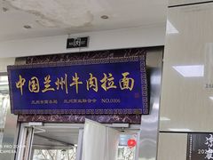 门面-伊祥·敦煌楼