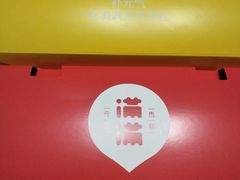 -满满元气枣糕(国瑞城店)