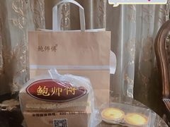 -鲍师傅糕点(春熙路店)
