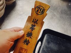 -矮子粉店1985·长沙米粉(湘春路店)