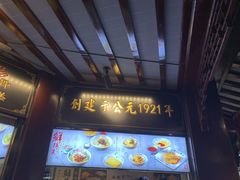 -鲜得来排骨年糕(豫园店)