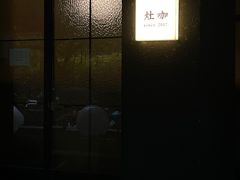 -灶咖KITCHEN
