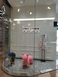 -東田造型