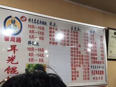 -潘国仙耳光馄饨(黄家阙路店)