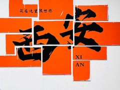 -浆木咖啡馆(湘子庙街店)
