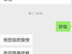 -长白山万达锦华套房酒店