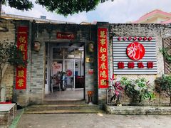 门面-龙桥私厨·姜花菊花过桥鱼·顺德菜(容桂店)