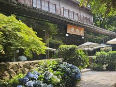 -三嚥阁 La Villa Restaurant