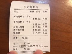 -小姜锅贴(凤凰街店)