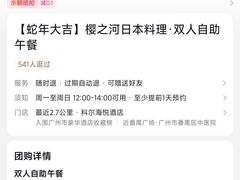 -科尔海悦酒店樱之河日本料理(清河东路店)