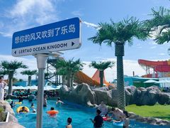 -秦皇岛乐岛海洋王国