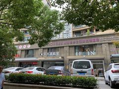 -欢牛蛋糕屋(萧山万象汇店)
