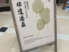 -李山山茶事(景枫店)