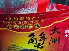 -小陆莲花蟹园农家乐(莲花岛店)