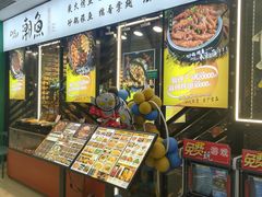 -潮鱼炭火烤鱼(万达店)