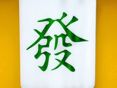 -LADY FAFA(巨鹿路陕西南路路口店)