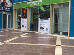 -美联英语(绿宝中心)