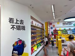 -m豆巧克力世界(上海世茂广场店)