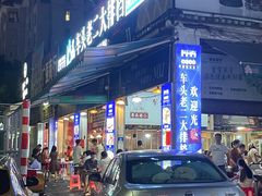 -车头老二大排档