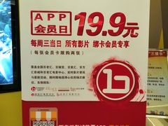 -中影国际影城(东方新天地CINITY店)