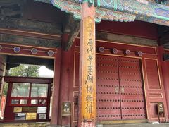 -历代帝王庙博物馆