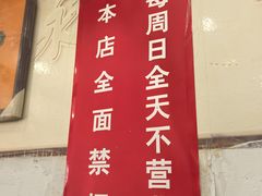 -绍兴名菜馆(可乐路店)