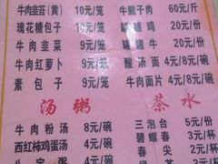 -胡家包子·清真(大众巷店)