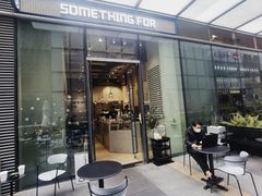 -Something For(中洲湾店)