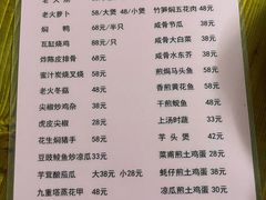 菜单-和记菜馆